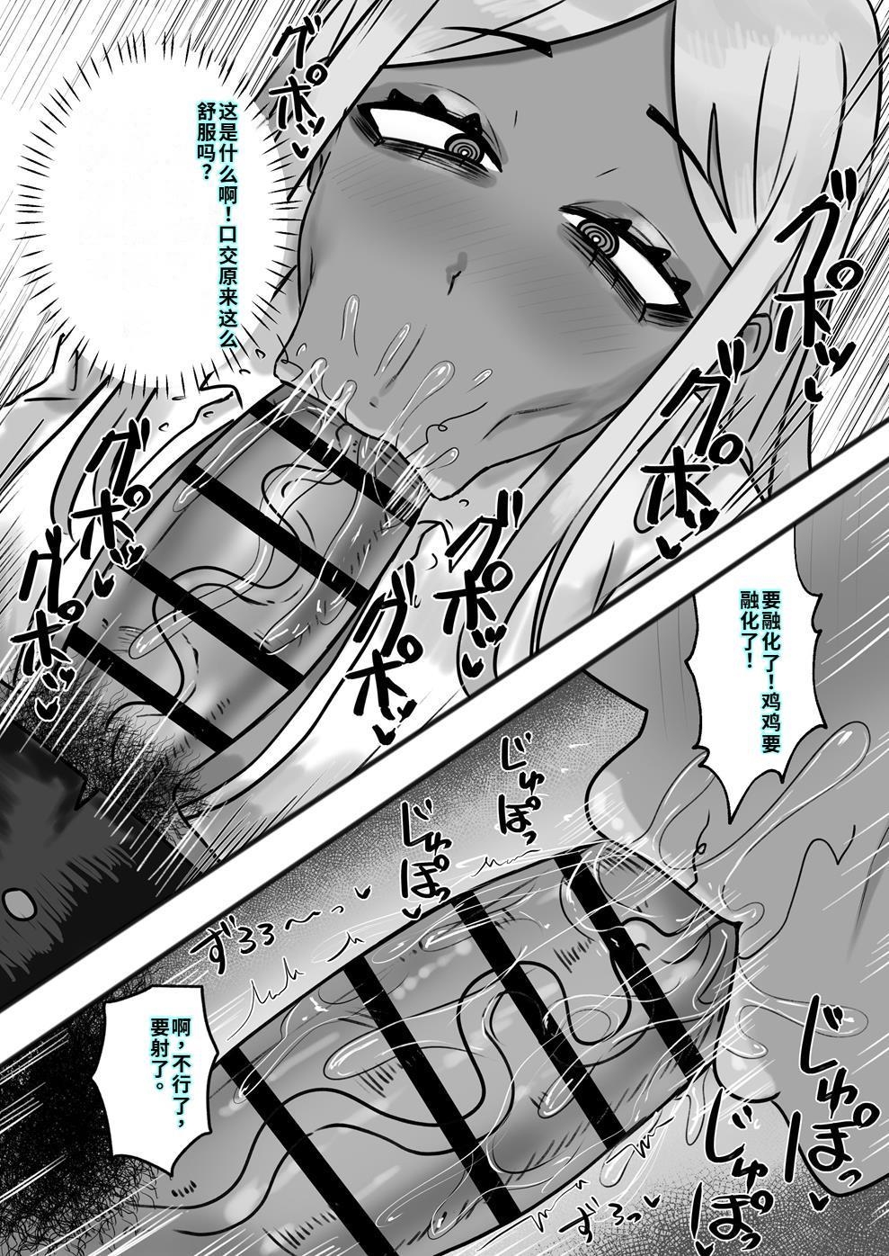 ビッチな黒ギャル先輩で、俺は童貞を捨てました - Page 6