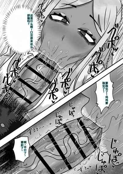 ビッチな黒ギャル先輩で、俺は童貞を捨てました 6