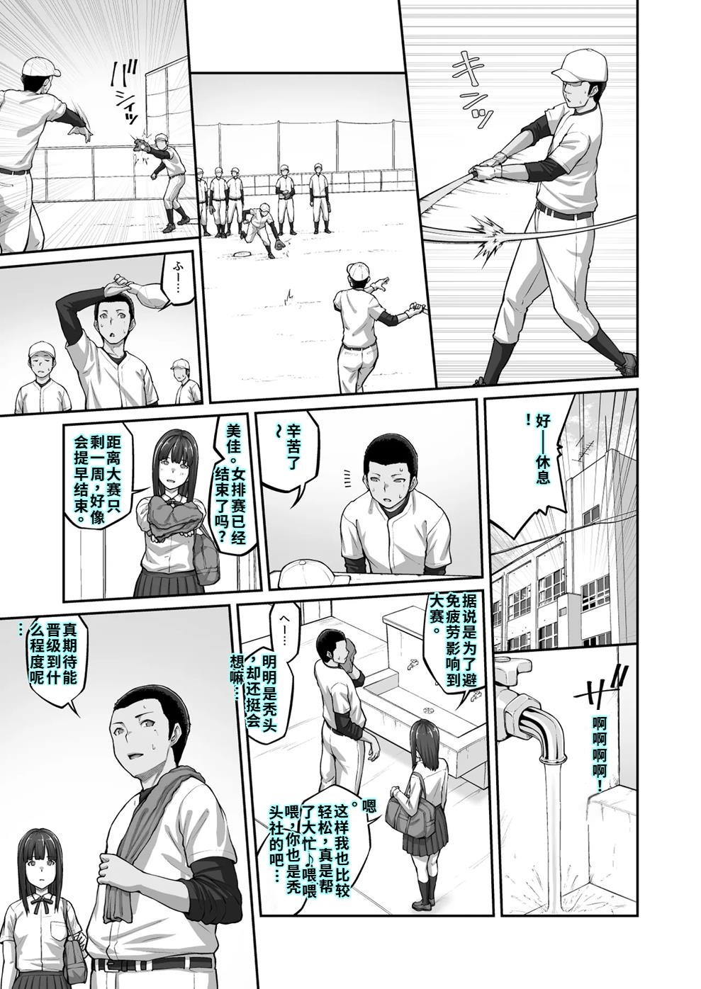 膣内射精おじさんに狙われた女は逃げることができない 〜藤友恵海編 VOL.3〜 - Page 13