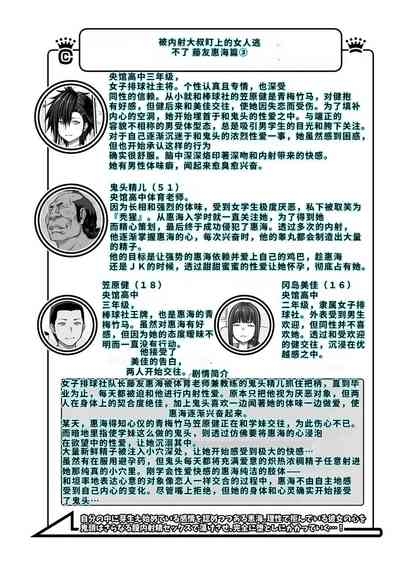 膣内射精おじさんに狙われた女は逃げることができない 〜藤友恵海編 VOL.3〜 2