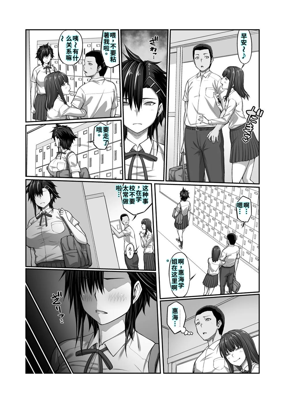 膣内射精おじさんに狙われた女は逃げることができない 〜藤友恵海編 VOL.3〜 - Page 56