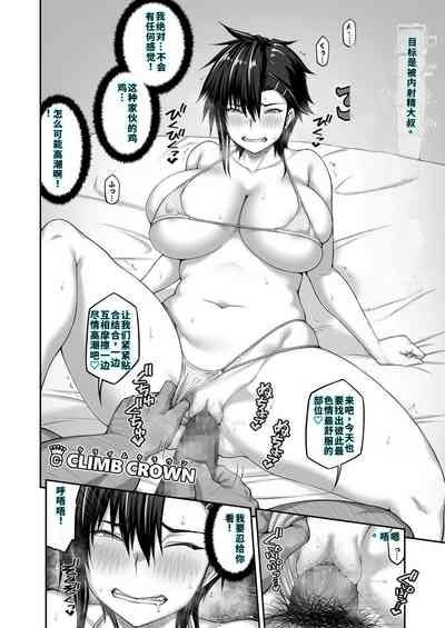 膣内射精おじさんに狙われた女は逃げることができない 〜藤友恵海編 VOL.3〜 6