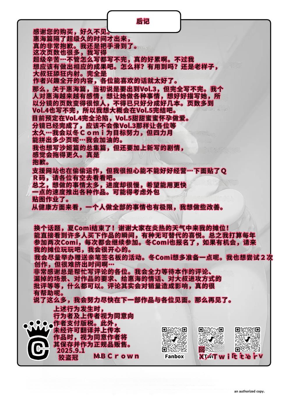 膣内射精おじさんに狙われた女は逃げることができない 〜藤友恵海編 VOL.3〜 - Page 70