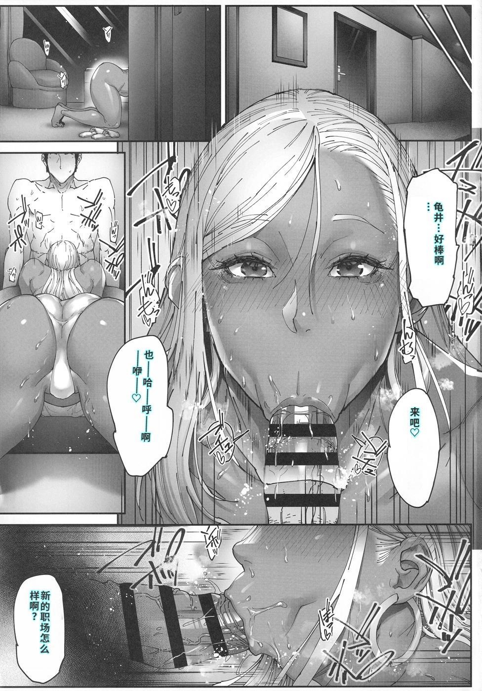 Beauti "Gal" Life 3 - Page 2