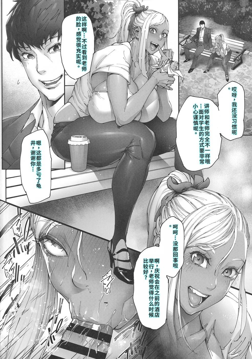 Beauti "Gal" Life 3 - Page 3