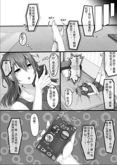 いつでもハメさせてくれる気だるげ幼馴染がシてくれなくなったワケ 10
