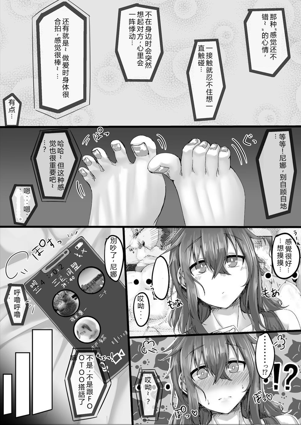 いつでもハメさせてくれる気だるげ幼馴染がシてくれなくなったワケ - Page 11