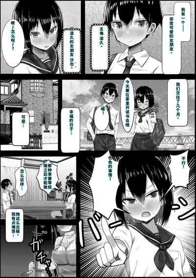 カノママ～えっちさせてくれない彼女よりさせてくれるおかあさん～ 2