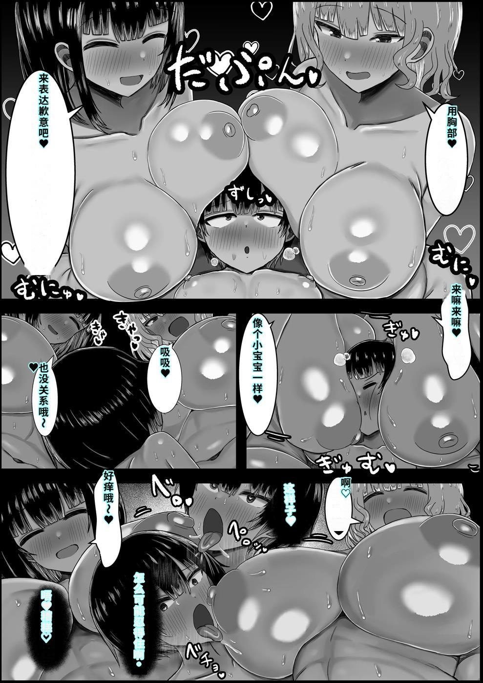 Boku to Sannin no Okaa-san - Page 15