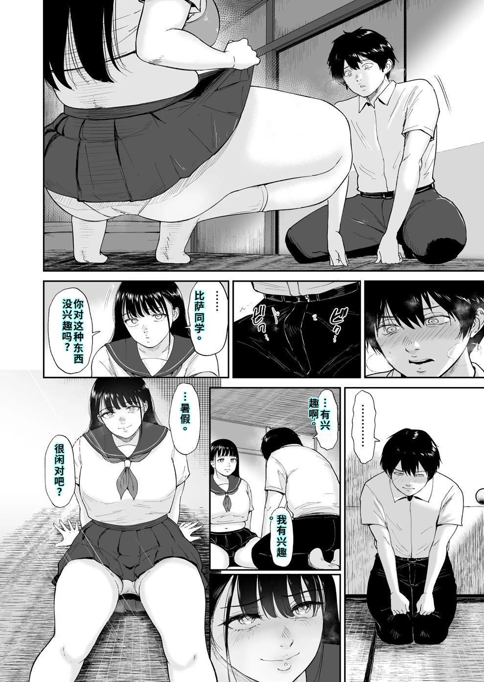 乳牛娘〜幼馴染の陰キャむちむち娘と乳牛プレイにふける夏休み〜 - Page 11
