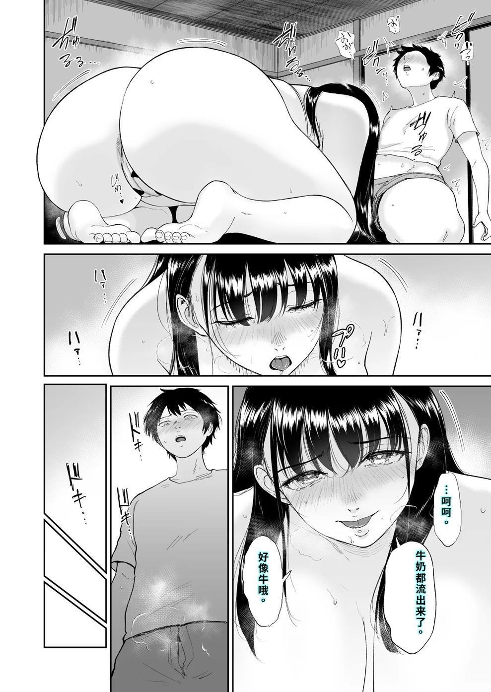 乳牛娘〜幼馴染の陰キャむちむち娘と乳牛プレイにふける夏休み〜 - Page 19