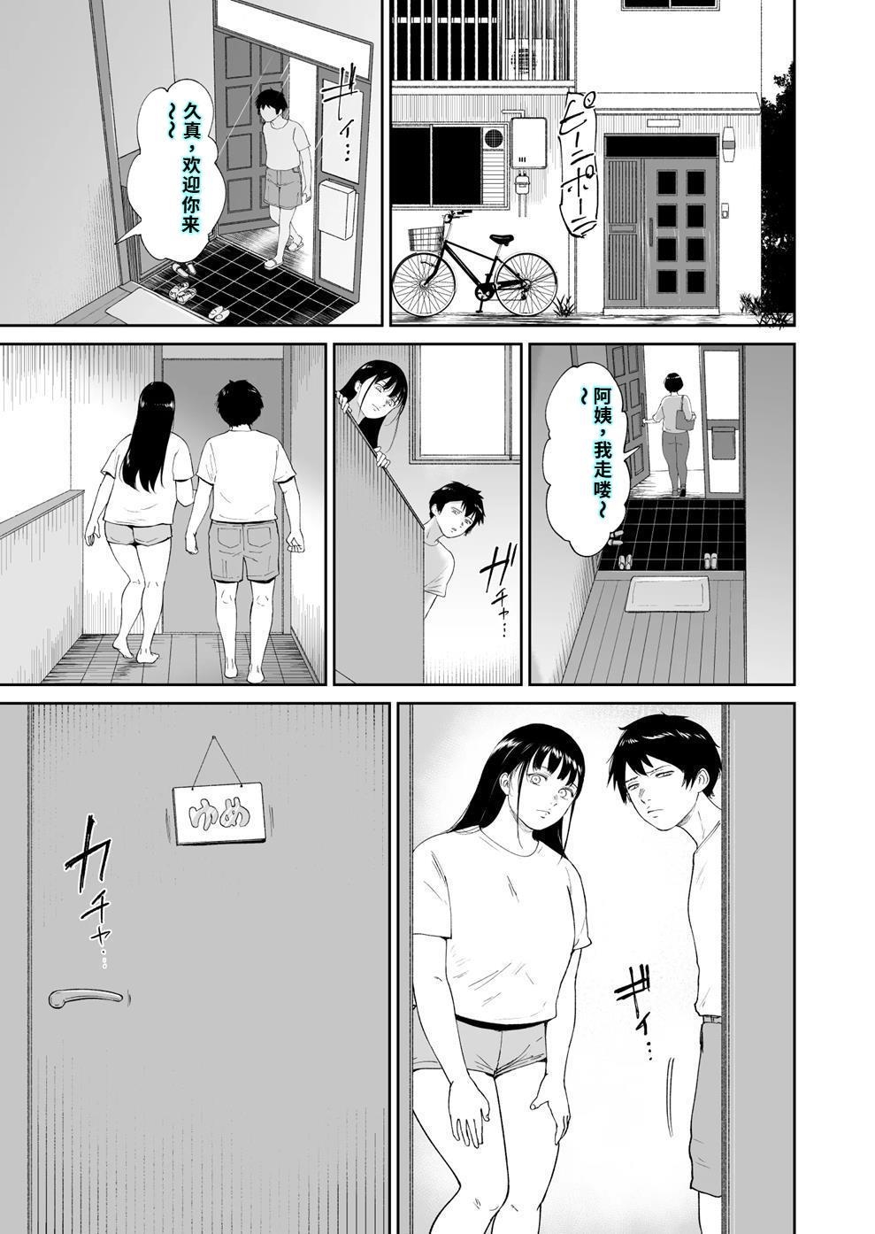 乳牛娘〜幼馴染の陰キャむちむち娘と乳牛プレイにふける夏休み〜 - Page 20