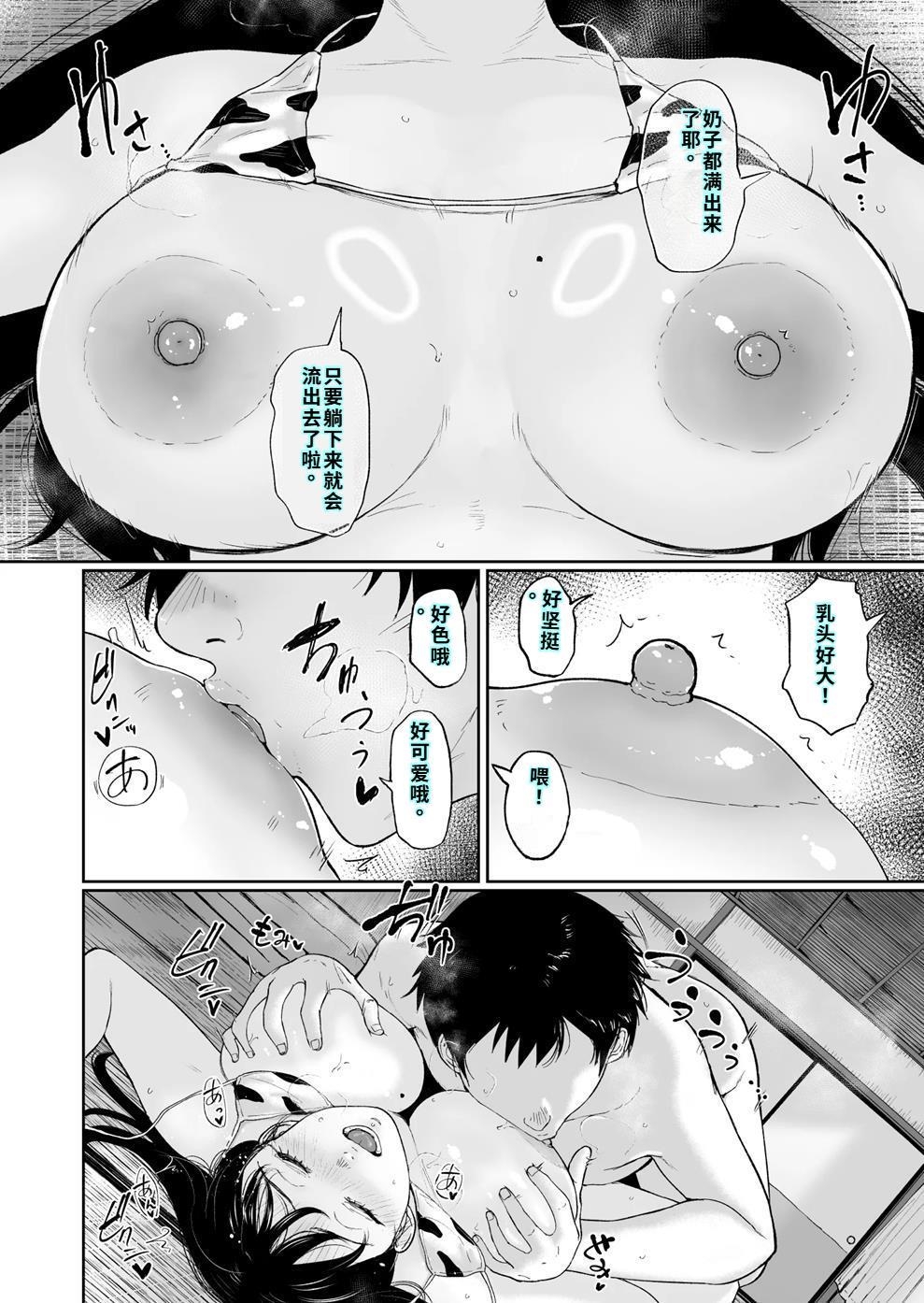 乳牛娘〜幼馴染の陰キャむちむち娘と乳牛プレイにふける夏休み〜 - Page 23