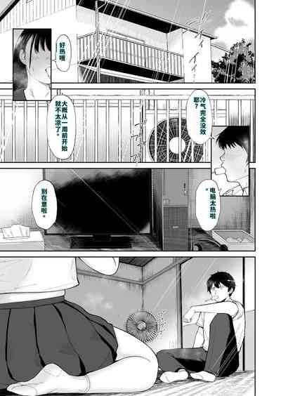 乳牛娘〜幼馴染の陰キャむちむち娘と乳牛プレイにふける夏休み〜 2