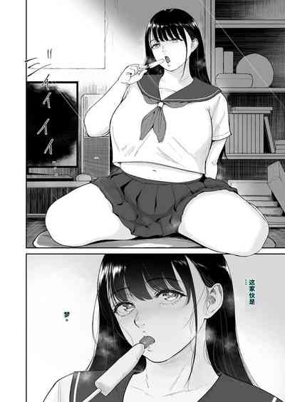 乳牛娘〜幼馴染の陰キャむちむち娘と乳牛プレイにふける夏休み〜 3
