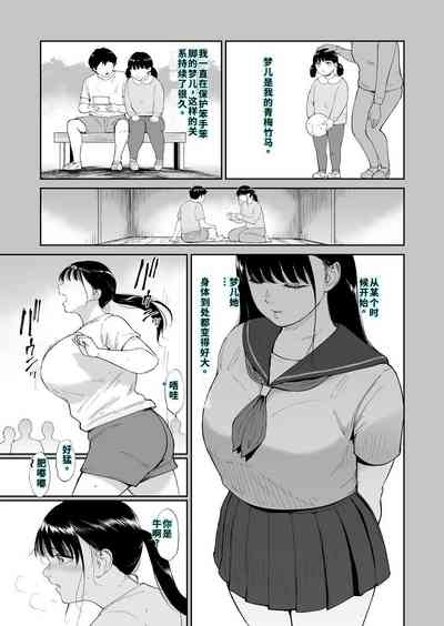 乳牛娘〜幼馴染の陰キャむちむち娘と乳牛プレイにふける夏休み〜 4