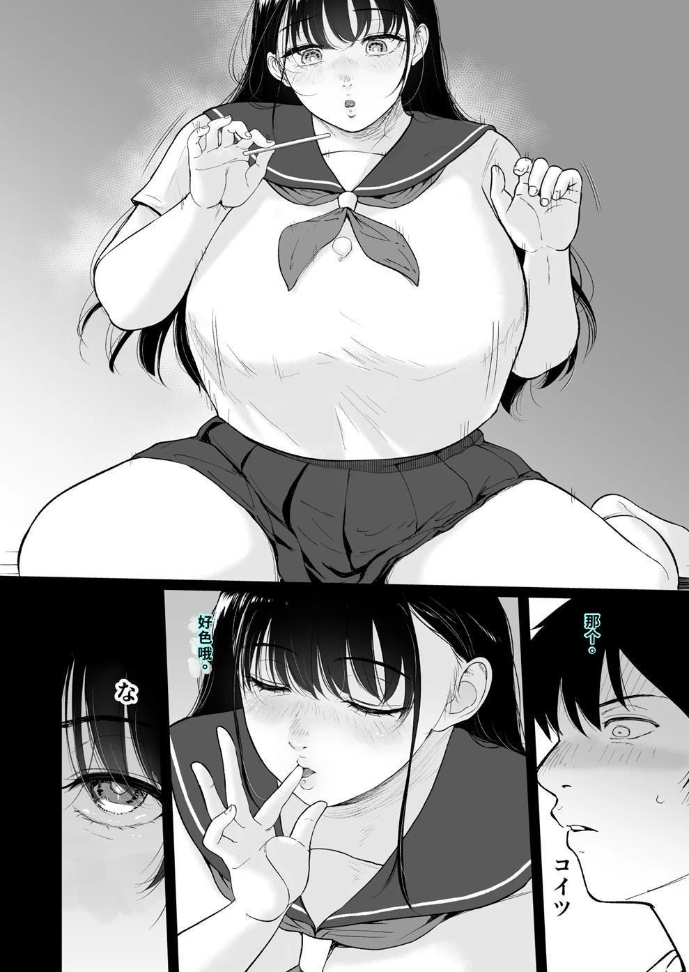 乳牛娘〜幼馴染の陰キャむちむち娘と乳牛プレイにふける夏休み〜 - Page 7