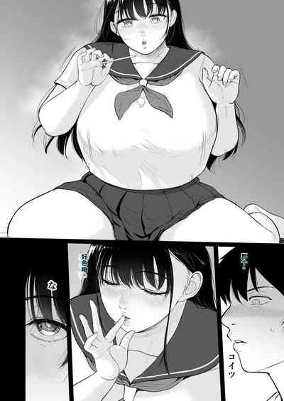 乳牛娘〜幼馴染の陰キャむちむち娘と乳牛プレイにふける夏休み〜 7