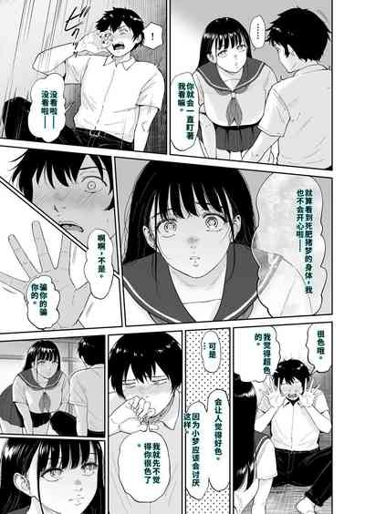 乳牛娘〜幼馴染の陰キャむちむち娘と乳牛プレイにふける夏休み〜 8