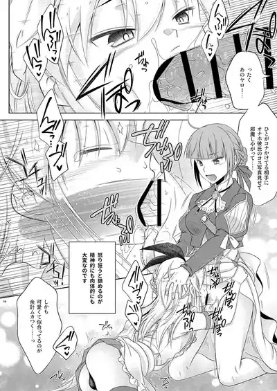 Boukunkun no Kinkyou 10