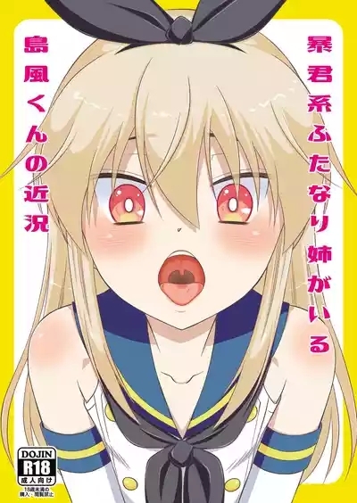 Boukunkun no Kinkyou 1
