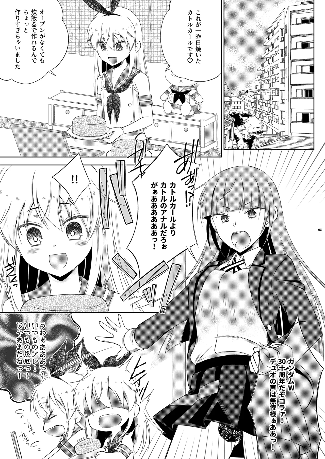 [まりあな海溝企画 (みかみ北都)] 暴君系ふたなり姉がいる島風くんの近況 (艦隊これくしょん -艦これ-) [DL版] - Hentaiaz.com - 3