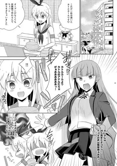 Boukunkun no Kinkyou 3