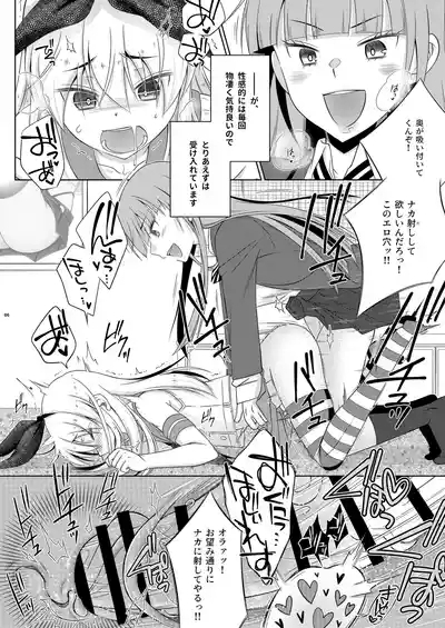Boukunkun no Kinkyou 6