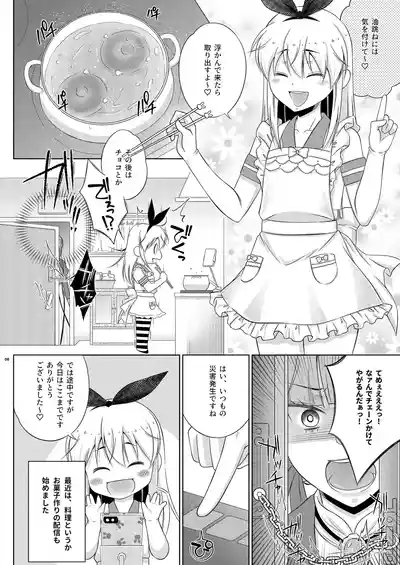Boukunkun no Kinkyou 8