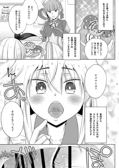 Boukunkun no Kinkyou 9