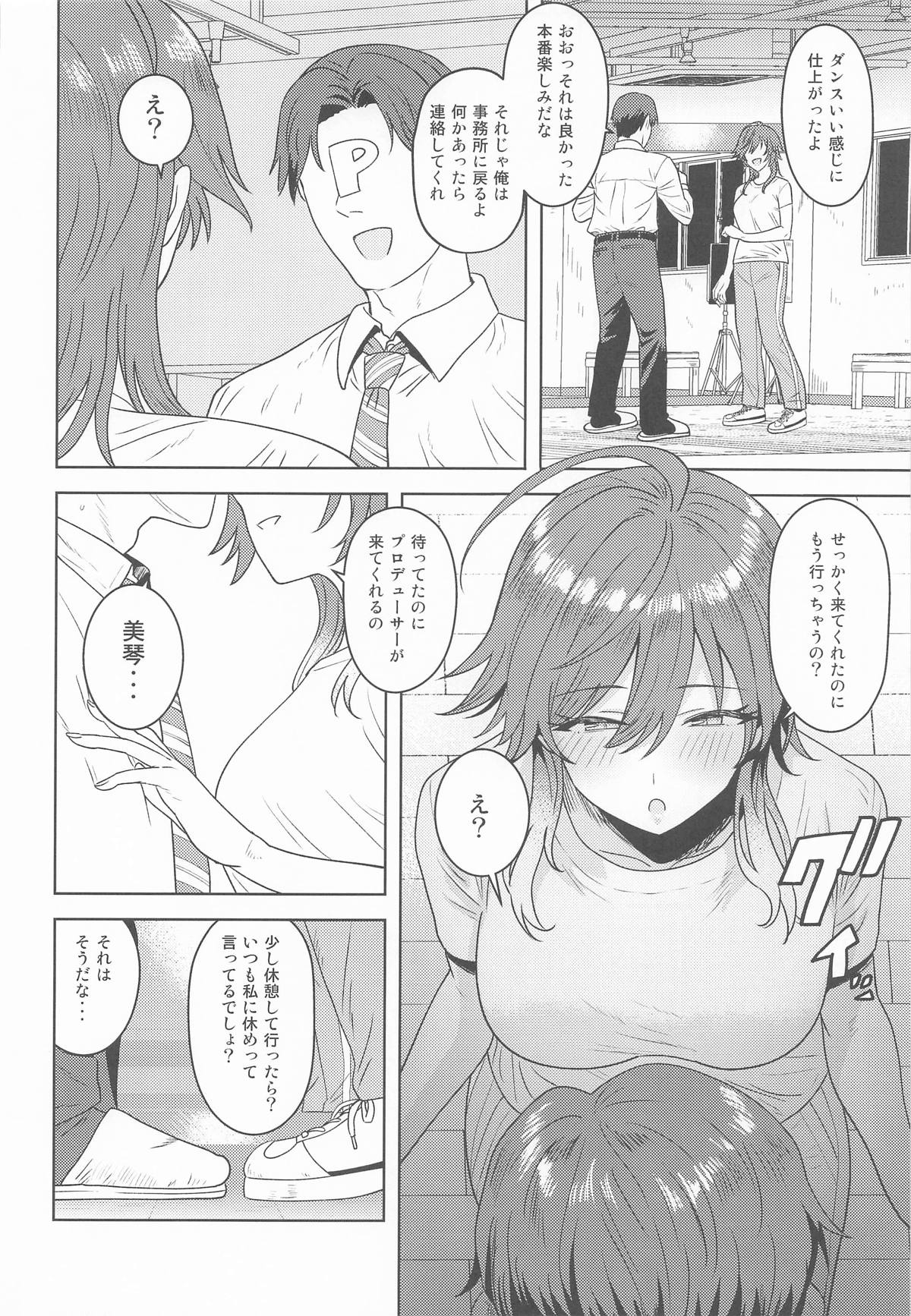 Dame nante Ienai - Page 3