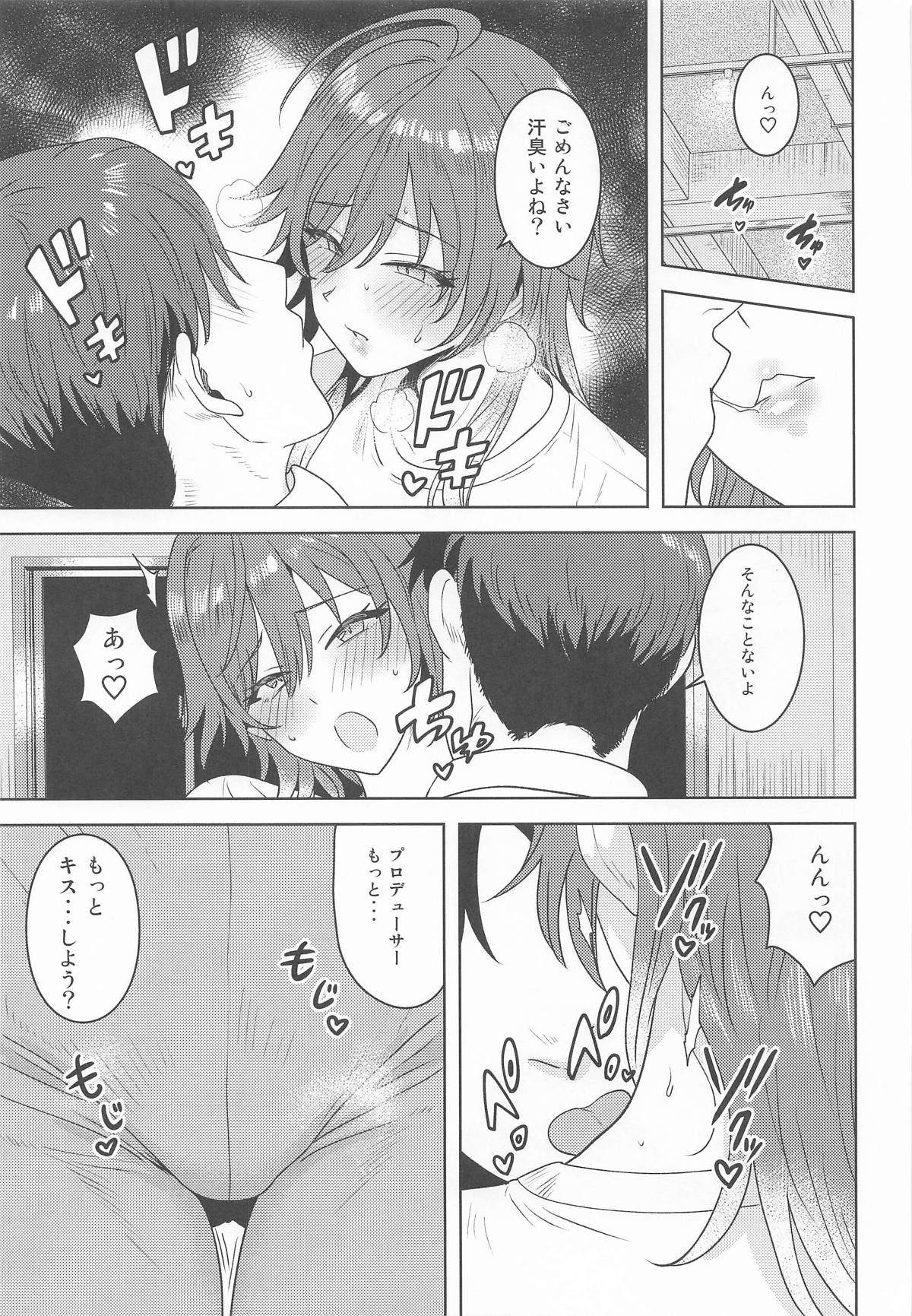Dame nante Ienai - Page 4