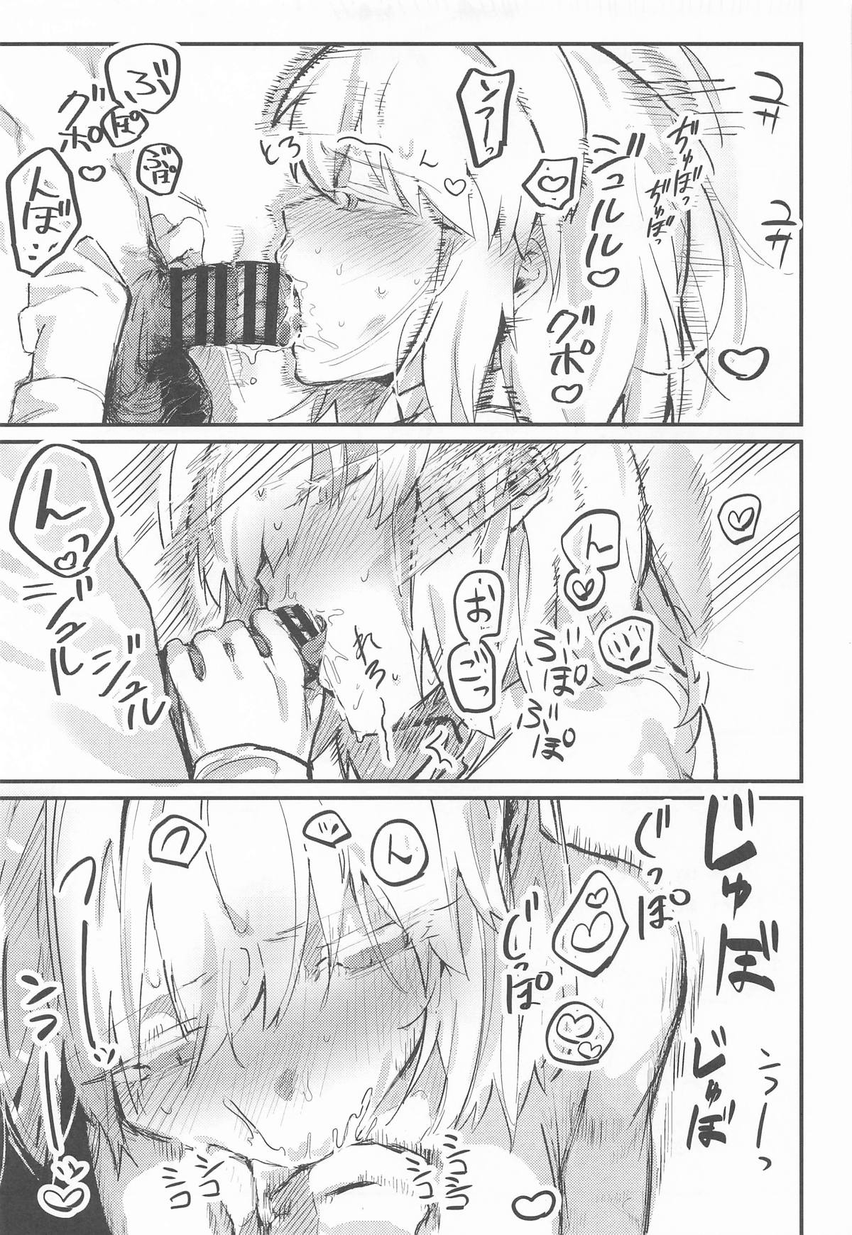 真祖謹製例の部屋 - Page 10