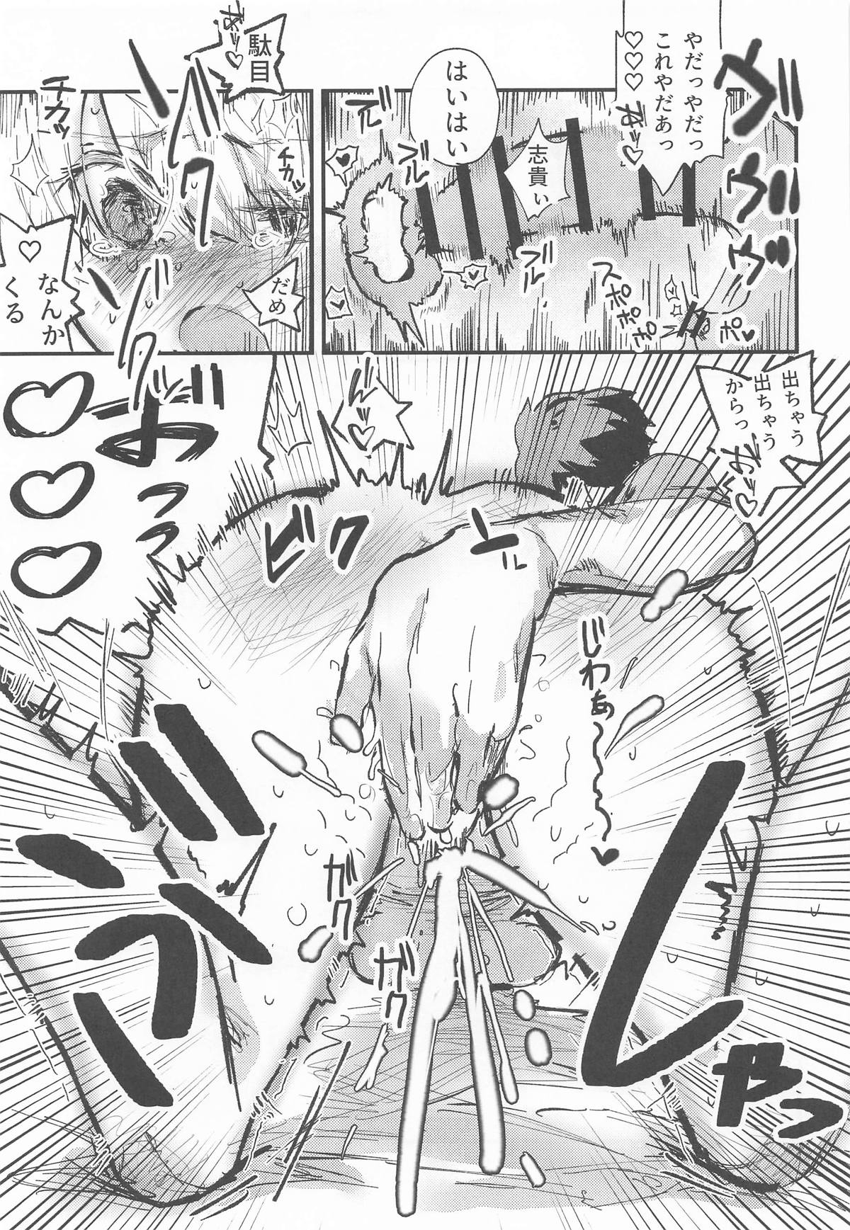 真祖謹製例の部屋 - Page 16