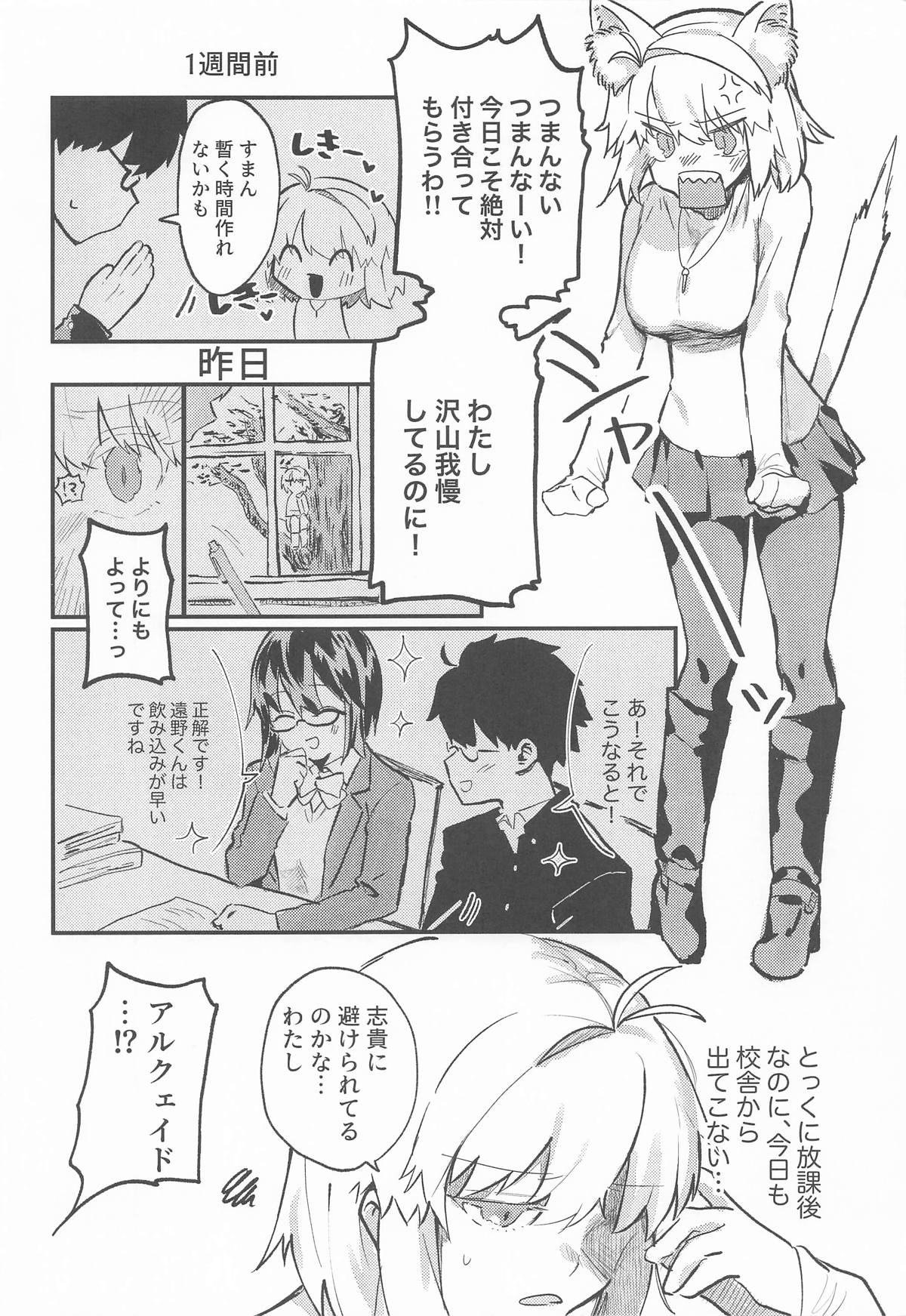 真祖謹製例の部屋 - Page 3