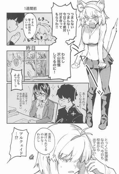 真祖謹製例の部屋 3