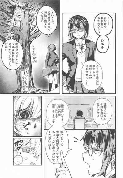 真祖謹製例の部屋 4
