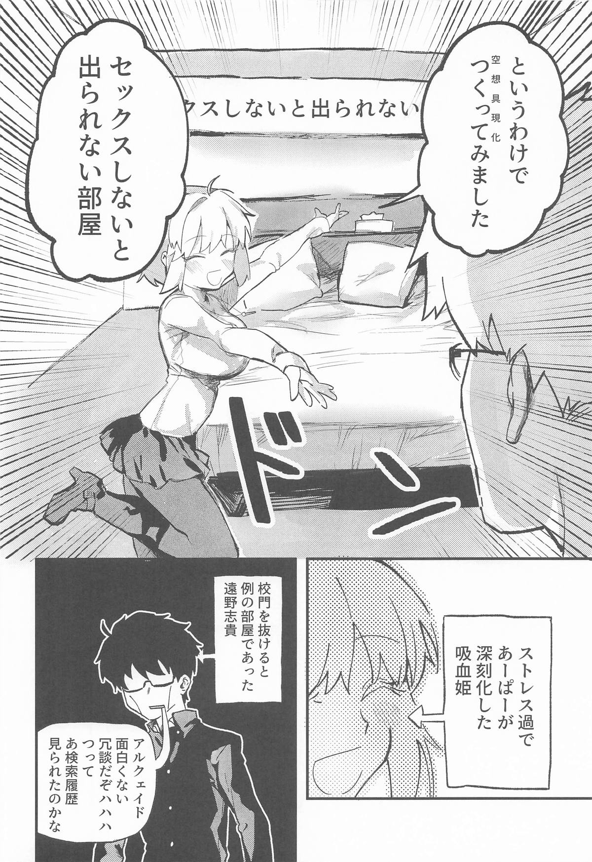 真祖謹製例の部屋 - Page 5