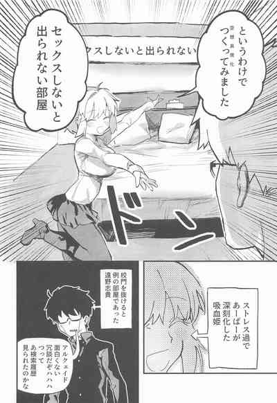 真祖謹製例の部屋 5