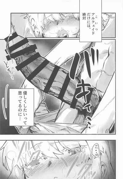 真祖謹製例の部屋 8