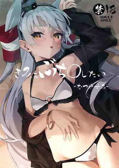 Kimi wo Buchi O shitai 1