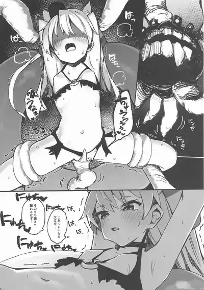 Kimi wo Buchi O shitai 5