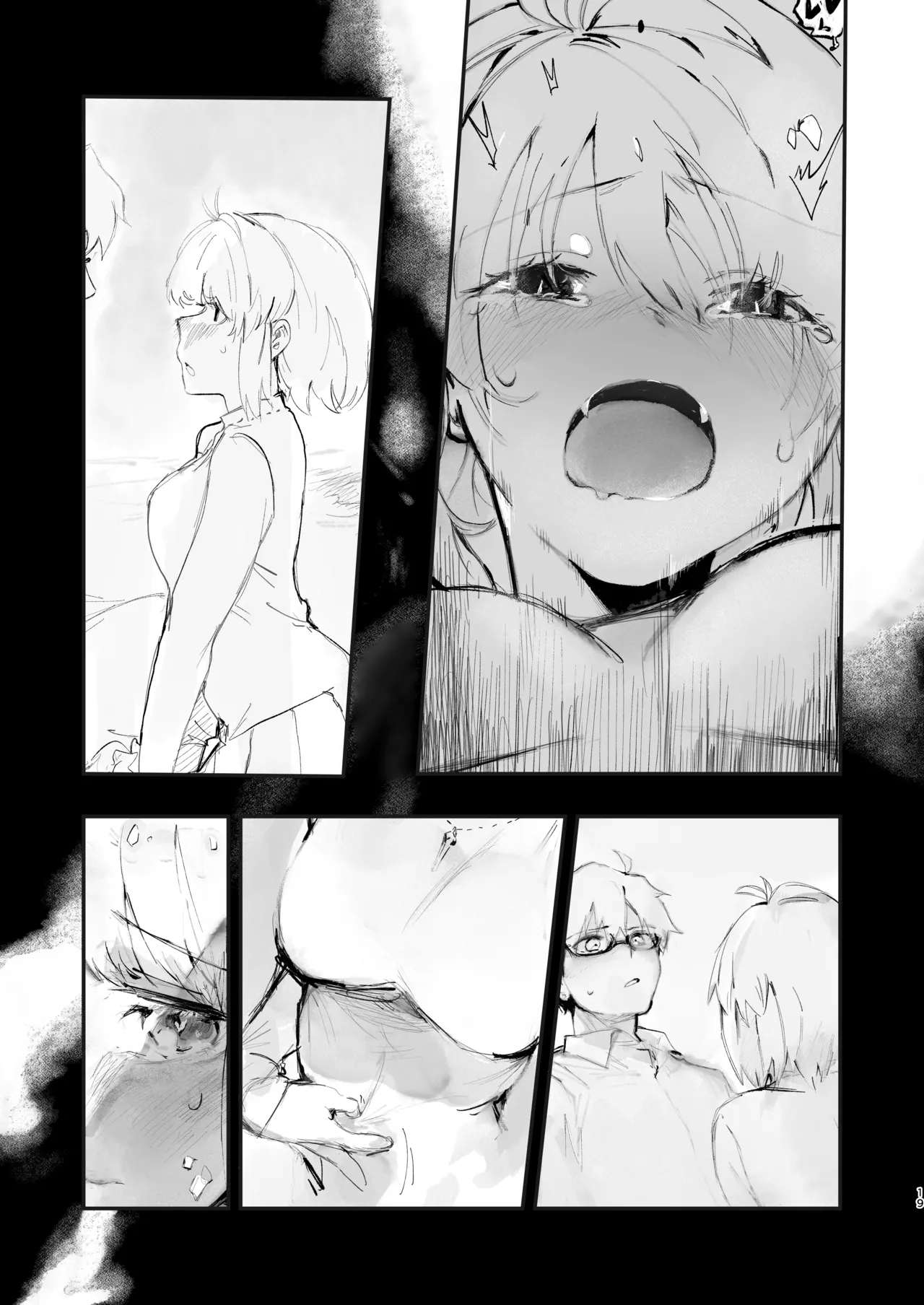 志アル責任本 - Page 18