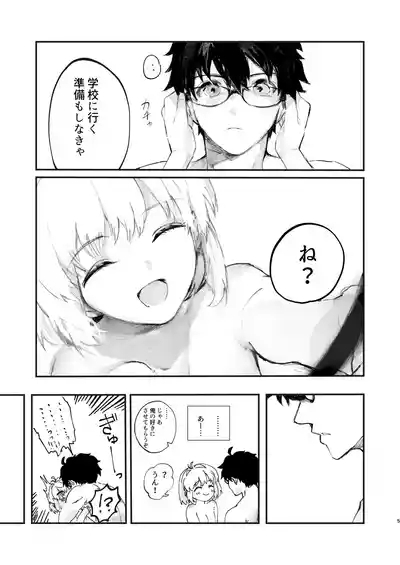 志アル責任本 4