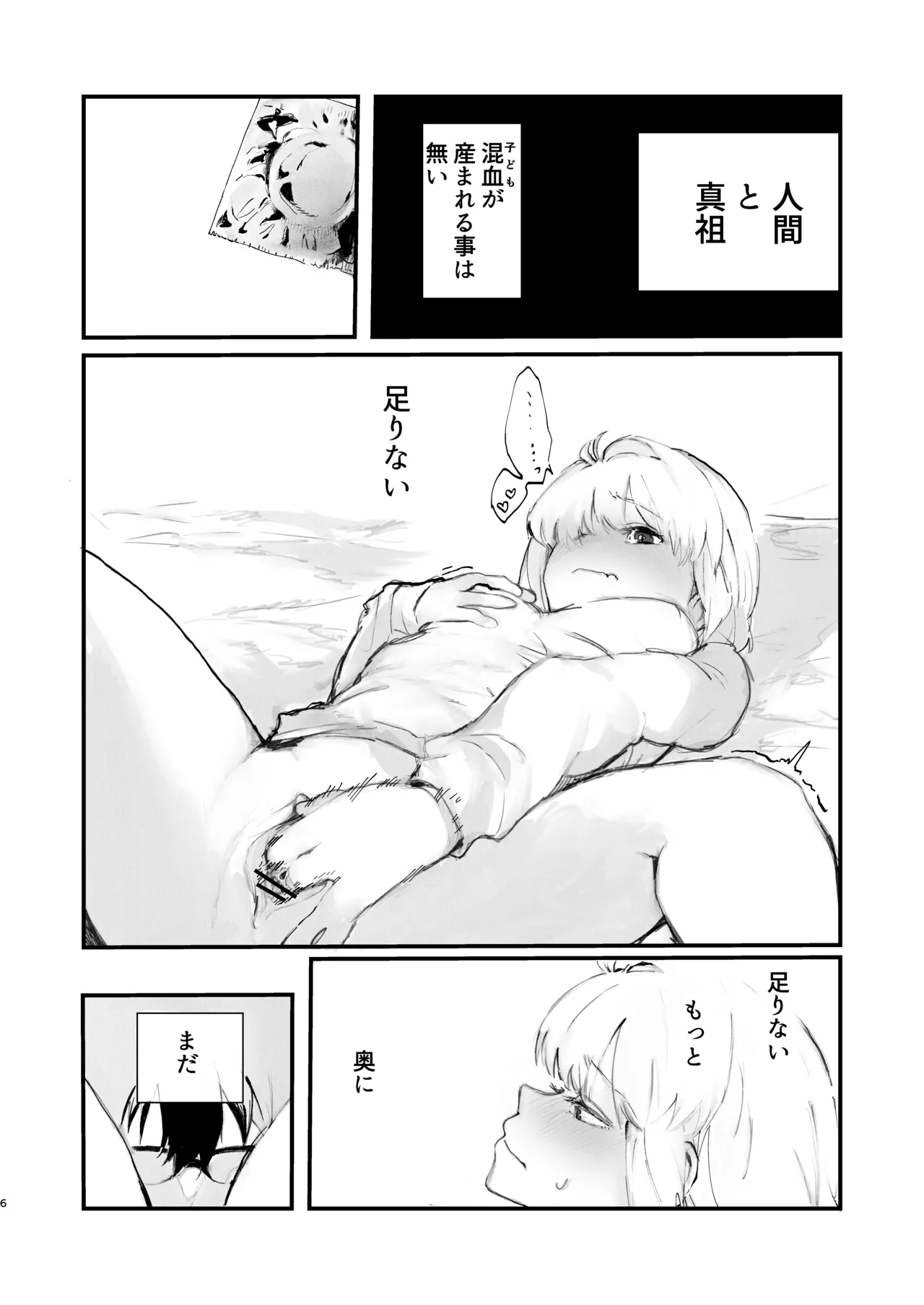 志アル責任本 - Page 5