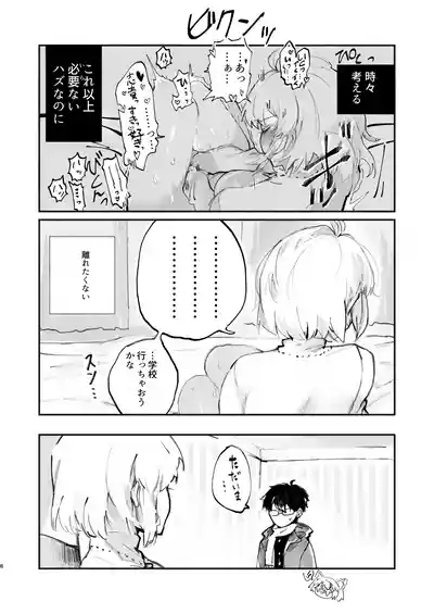 志アル責任本 7
