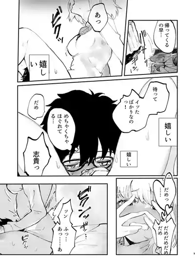 志アル責任本 8