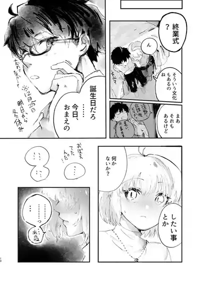 志アル責任本 9