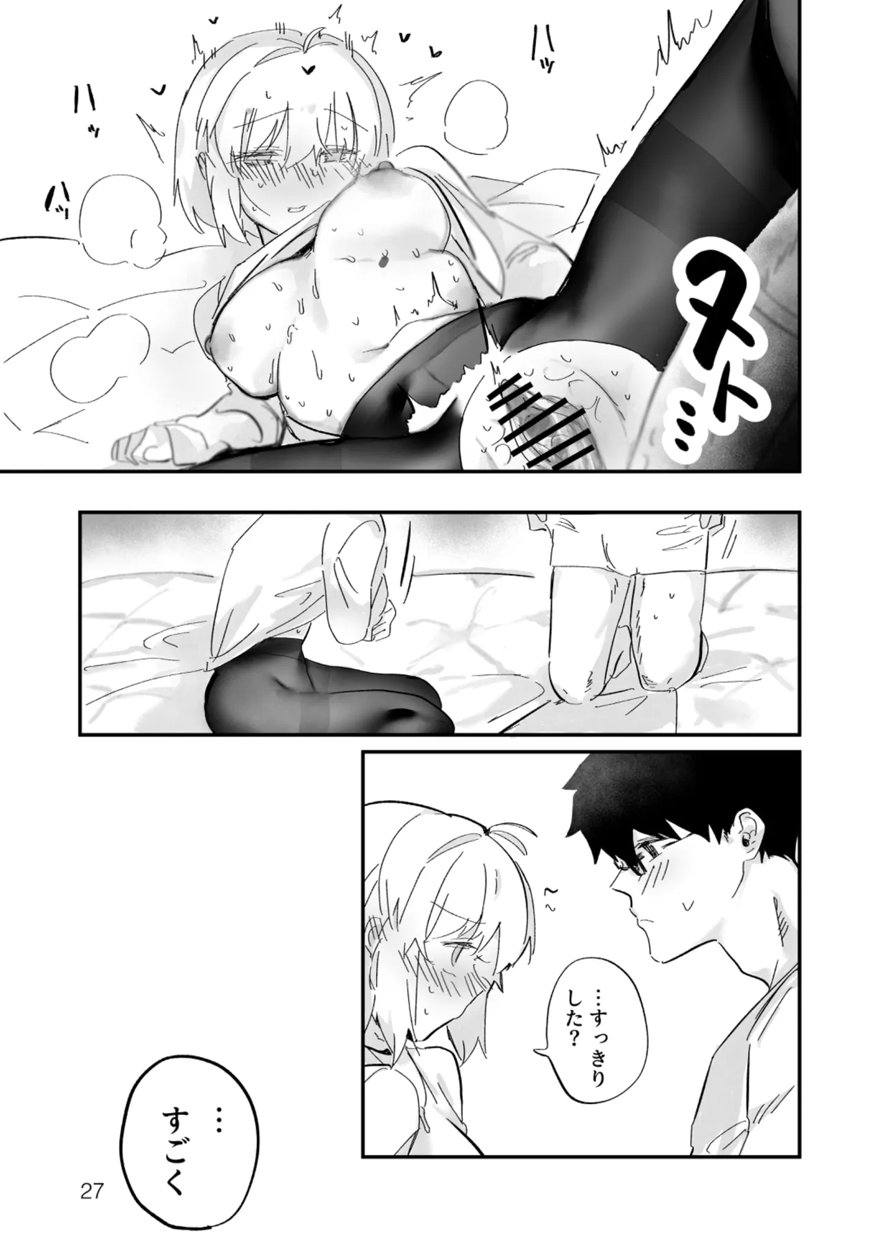 真祖謹製例の部屋 - Page 26