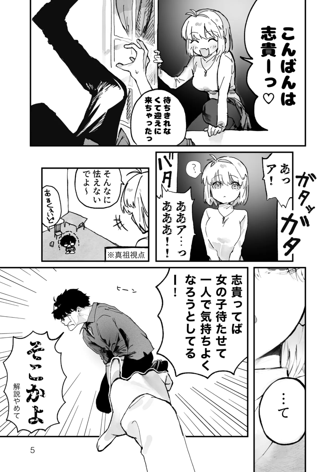 真祖謹製例の部屋 - Page 4